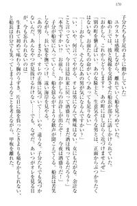 Page 180 of Tensei Joushu no Dorei Harem - preview thumbnail