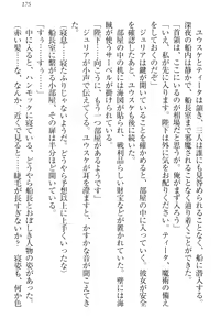 Page 185 of Tensei Joushu no Dorei Harem - preview thumbnail