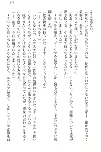 Page 189 of Tensei Joushu no Dorei Harem - preview thumbnail