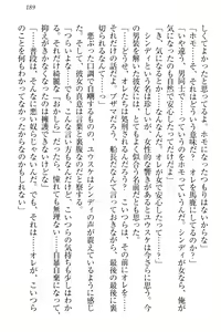 Page 199 of Tensei Joushu no Dorei Harem - preview thumbnail