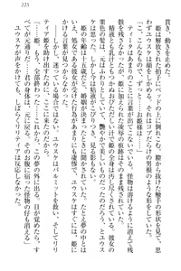 Page 235 of Tensei Joushu no Dorei Harem - preview thumbnail