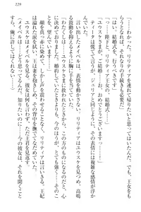 Page 239 of Tensei Joushu no Dorei Harem - preview thumbnail