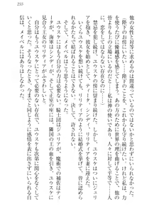 Page 265 of Tensei Joushu no Dorei Harem - preview thumbnail