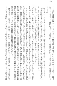 Page 284 of Tensei Joushu no Dorei Harem - preview thumbnail
