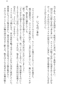 Page 29 of Tensei Joushu no Dorei Harem - preview thumbnail