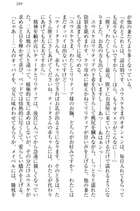 Page 299 of Tensei Joushu no Dorei Harem - preview thumbnail