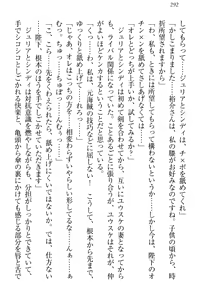 Page 302 of Tensei Joushu no Dorei Harem - preview thumbnail