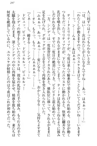 Page 307 of Tensei Joushu no Dorei Harem - preview thumbnail