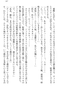 Page 317 of Tensei Joushu no Dorei Harem - preview thumbnail