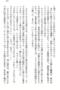 Page 319 of Tensei Joushu no Dorei Harem - preview thumbnail