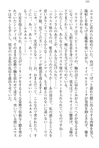 Page 320 of Tensei Joushu no Dorei Harem - preview thumbnail