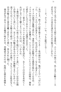 Page 80 of Tensei Joushu no Dorei Harem - preview thumbnail