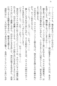 Page 86 of Tensei Joushu no Dorei Harem - preview thumbnail