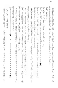 Page 108 of Ero Yuusha Tensei - Shoukan no Miko mo Himekishi mo Inmazoku mo! - preview thumbnail