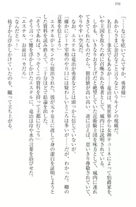Page 116 of Ero Yuusha Tensei - Shoukan no Miko mo Himekishi mo Inmazoku mo! - preview thumbnail