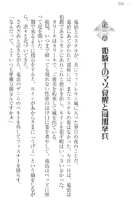 Page 120 of Ero Yuusha Tensei - Shoukan no Miko mo Himekishi mo Inmazoku mo! - preview thumbnail