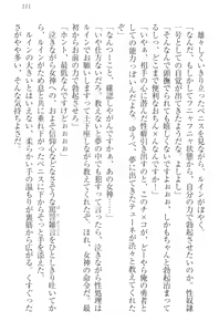 Page 121 of Ero Yuusha Tensei - Shoukan no Miko mo Himekishi mo Inmazoku mo! - preview thumbnail