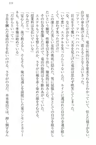 Page 129 of Ero Yuusha Tensei - Shoukan no Miko mo Himekishi mo Inmazoku mo! - preview thumbnail