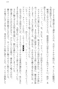 Page 139 of Ero Yuusha Tensei - Shoukan no Miko mo Himekishi mo Inmazoku mo! - preview thumbnail