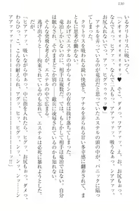 Page 140 of Ero Yuusha Tensei - Shoukan no Miko mo Himekishi mo Inmazoku mo! - preview thumbnail