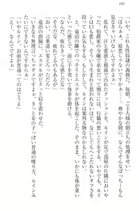 Page 150 of Ero Yuusha Tensei - Shoukan no Miko mo Himekishi mo Inmazoku mo! - preview thumbnail