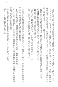 Page 155 of Ero Yuusha Tensei - Shoukan no Miko mo Himekishi mo Inmazoku mo! - preview thumbnail