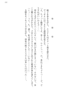 Page 161 of Ero Yuusha Tensei - Shoukan no Miko mo Himekishi mo Inmazoku mo! - preview thumbnail