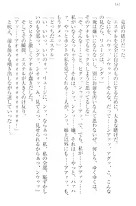 Page 172 of Ero Yuusha Tensei - Shoukan no Miko mo Himekishi mo Inmazoku mo! - preview thumbnail