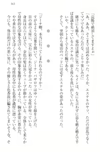 Page 173 of Ero Yuusha Tensei - Shoukan no Miko mo Himekishi mo Inmazoku mo! - preview thumbnail