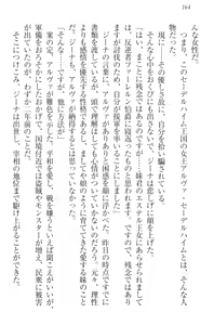 Page 174 of Ero Yuusha Tensei - Shoukan no Miko mo Himekishi mo Inmazoku mo! - preview thumbnail