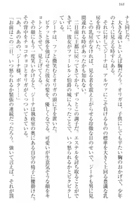 Page 178 of Ero Yuusha Tensei - Shoukan no Miko mo Himekishi mo Inmazoku mo! - preview thumbnail