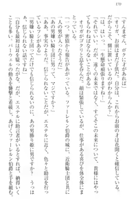 Page 180 of Ero Yuusha Tensei - Shoukan no Miko mo Himekishi mo Inmazoku mo! - preview thumbnail