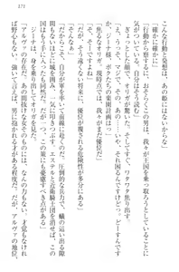 Page 181 of Ero Yuusha Tensei - Shoukan no Miko mo Himekishi mo Inmazoku mo! - preview thumbnail