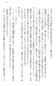 Page 187 of Ero Yuusha Tensei - Shoukan no Miko mo Himekishi mo Inmazoku mo! - preview thumbnail