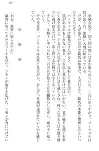 Page 191 of Ero Yuusha Tensei - Shoukan no Miko mo Himekishi mo Inmazoku mo! - preview thumbnail