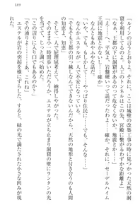 Page 199 of Ero Yuusha Tensei - Shoukan no Miko mo Himekishi mo Inmazoku mo! - preview thumbnail