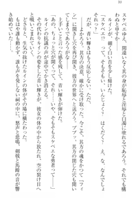 Page 20 of Ero Yuusha Tensei - Shoukan no Miko mo Himekishi mo Inmazoku mo! - preview thumbnail