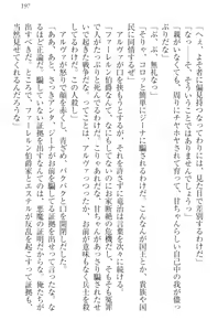 Page 207 of Ero Yuusha Tensei - Shoukan no Miko mo Himekishi mo Inmazoku mo! - preview thumbnail
