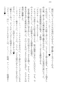 Page 214 of Ero Yuusha Tensei - Shoukan no Miko mo Himekishi mo Inmazoku mo! - preview thumbnail