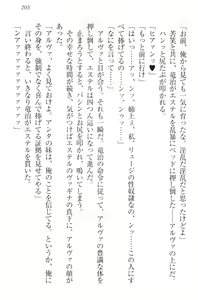 Page 215 of Ero Yuusha Tensei - Shoukan no Miko mo Himekishi mo Inmazoku mo! - preview thumbnail