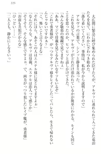 Page 235 of Ero Yuusha Tensei - Shoukan no Miko mo Himekishi mo Inmazoku mo! - preview thumbnail