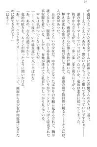 Page 24 of Ero Yuusha Tensei - Shoukan no Miko mo Himekishi mo Inmazoku mo! - preview thumbnail
