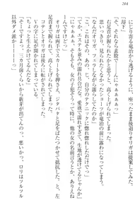 Page 254 of Ero Yuusha Tensei - Shoukan no Miko mo Himekishi mo Inmazoku mo! - preview thumbnail