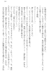 Page 255 of Ero Yuusha Tensei - Shoukan no Miko mo Himekishi mo Inmazoku mo! - preview thumbnail