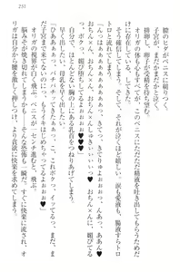 Page 261 of Ero Yuusha Tensei - Shoukan no Miko mo Himekishi mo Inmazoku mo! - preview thumbnail