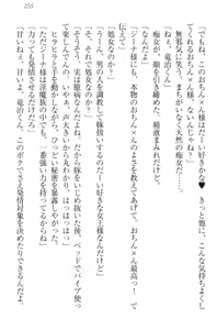 Page 265 of Ero Yuusha Tensei - Shoukan no Miko mo Himekishi mo Inmazoku mo! - preview thumbnail