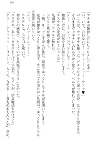 Page 279 of Ero Yuusha Tensei - Shoukan no Miko mo Himekishi mo Inmazoku mo! - preview thumbnail