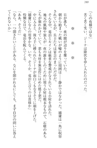 Page 290 of Ero Yuusha Tensei - Shoukan no Miko mo Himekishi mo Inmazoku mo! - preview thumbnail