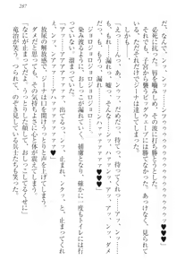 Page 297 of Ero Yuusha Tensei - Shoukan no Miko mo Himekishi mo Inmazoku mo! - preview thumbnail