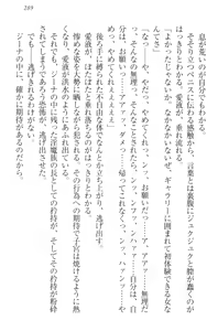 Page 299 of Ero Yuusha Tensei - Shoukan no Miko mo Himekishi mo Inmazoku mo! - preview thumbnail